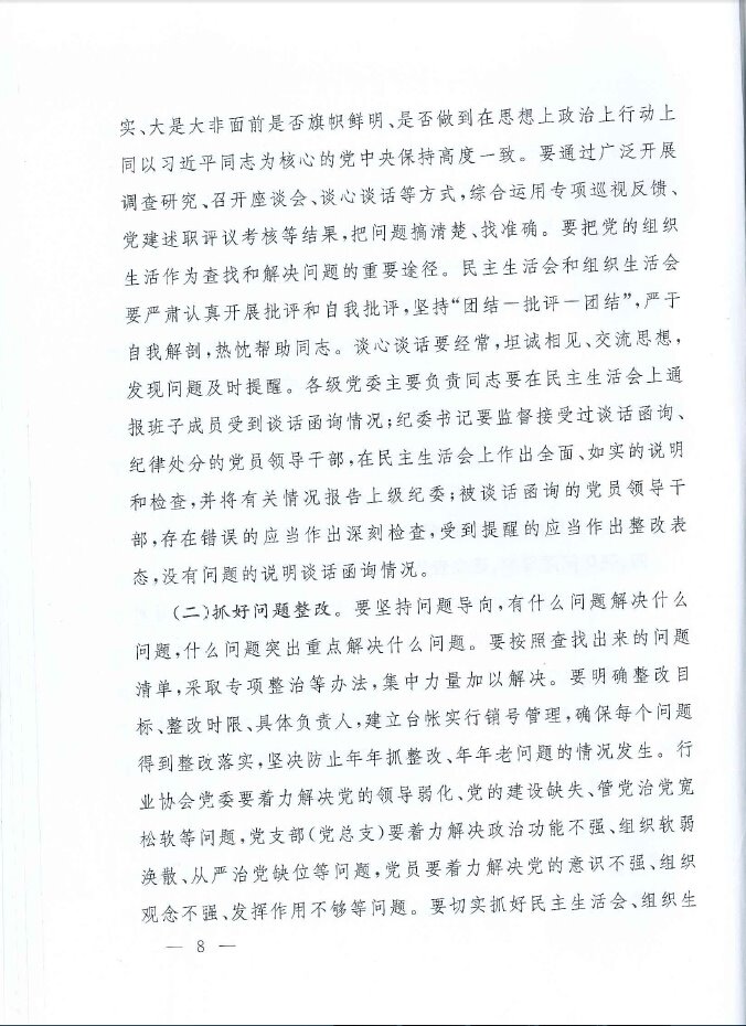 C:\Users\abc\AppData\Roaming\Tencent\Users\927543313\QQ\WinTemp\RichOle\JTWJB(JG@R6F_%8)30[58D9.jpg