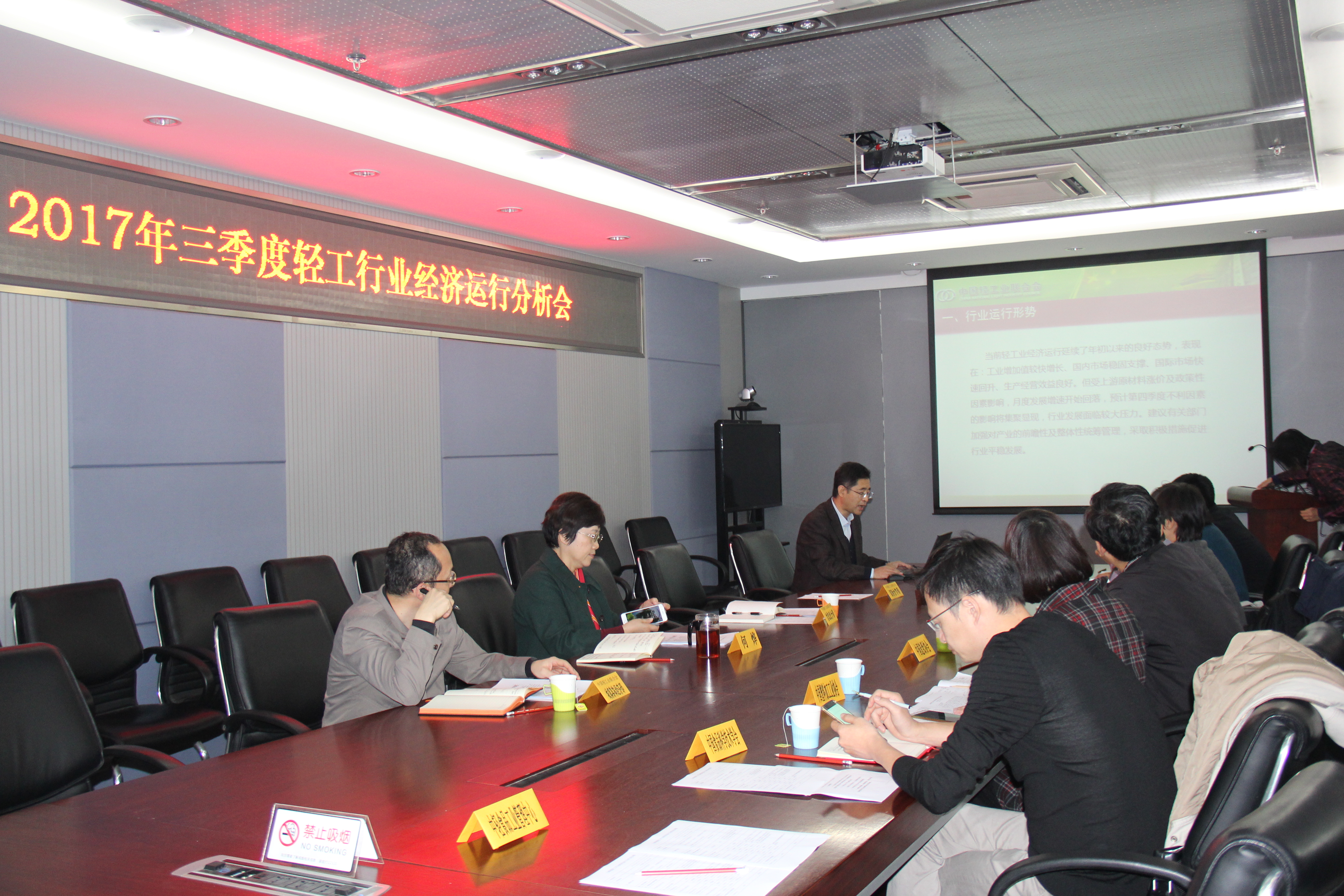 形势分析会.JPG